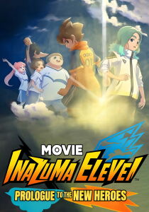 Inazuma Eleven - The Movie - Prologue to the New Heroes [Sub-ITA] streaming